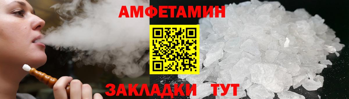 АМФЕТАМИН  АМФ Розовый  Амфетамин  Аргун  Вход с VPN 