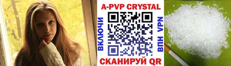 A PVP крисы CK  Аргун 