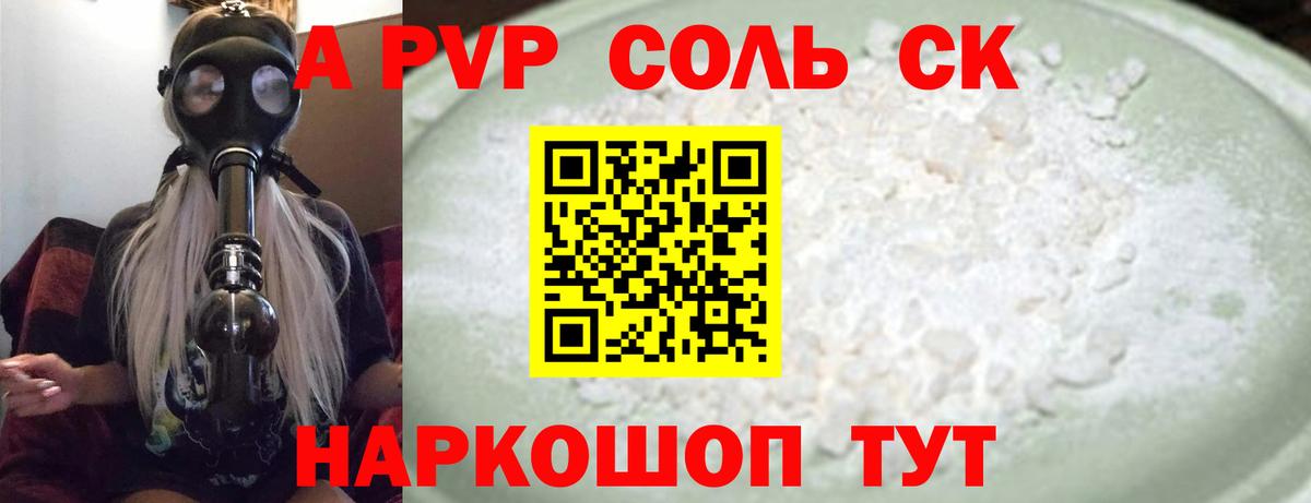 Alpha-PVP Crystall Аргун