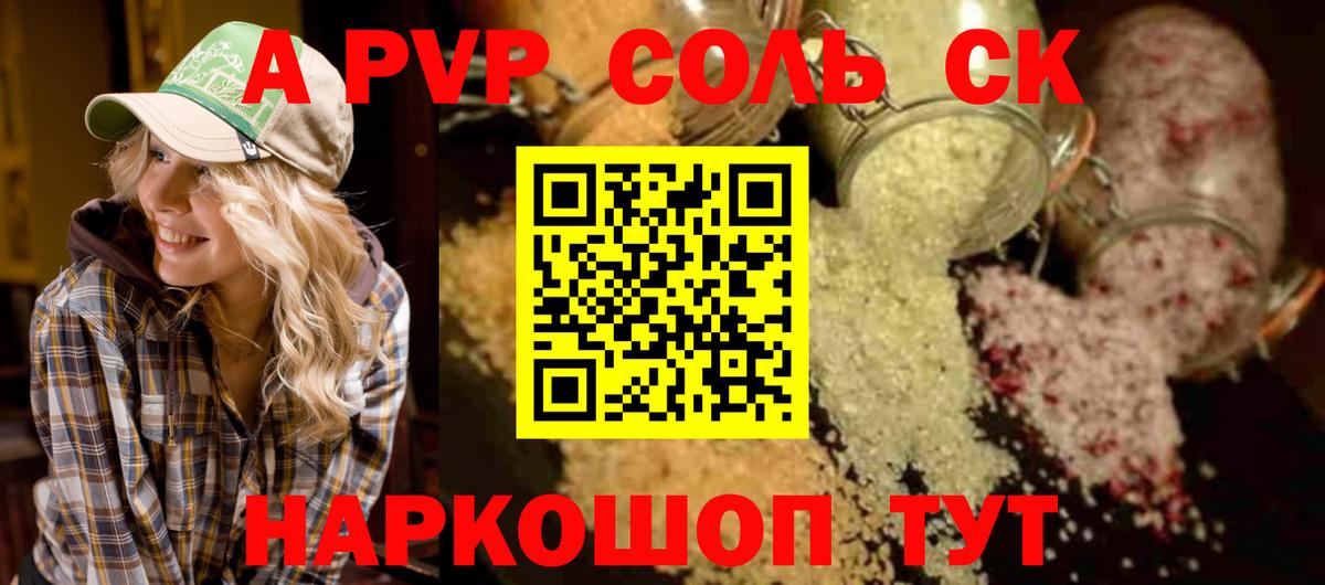 Alpha-PVP Crystall  Альфа ПВП  Alpha-PVP VHQ  Аргун  Alfa_PVP крисы CK 
