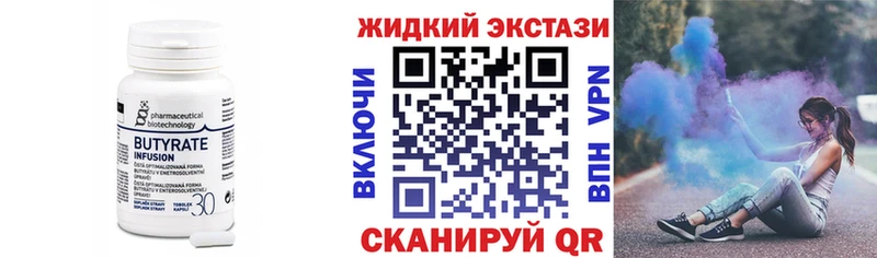 Бутират GHB  Аргун 
