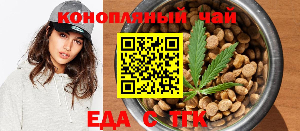 Печенье с ТГК марихуана  Вход с VPN  Аргун 