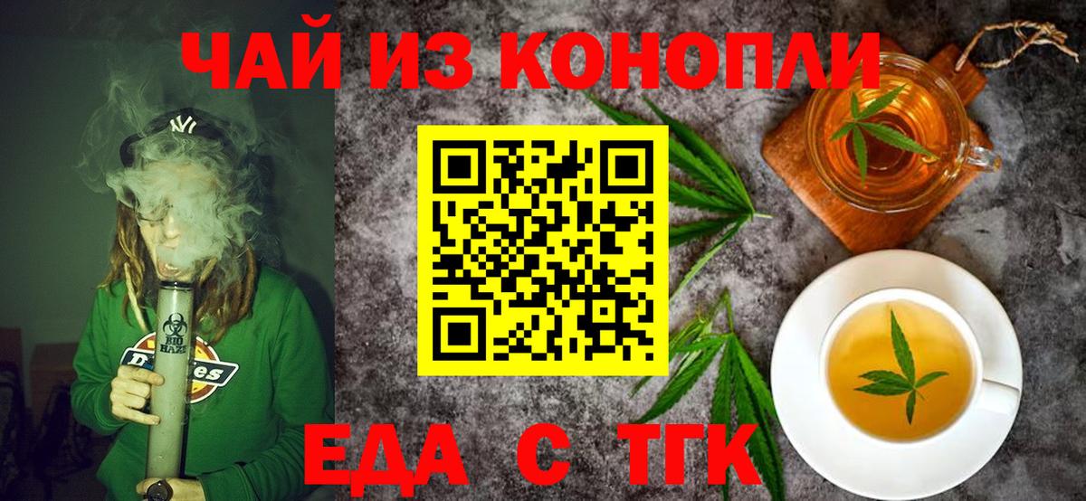 Cannafood конопля  Аргун 