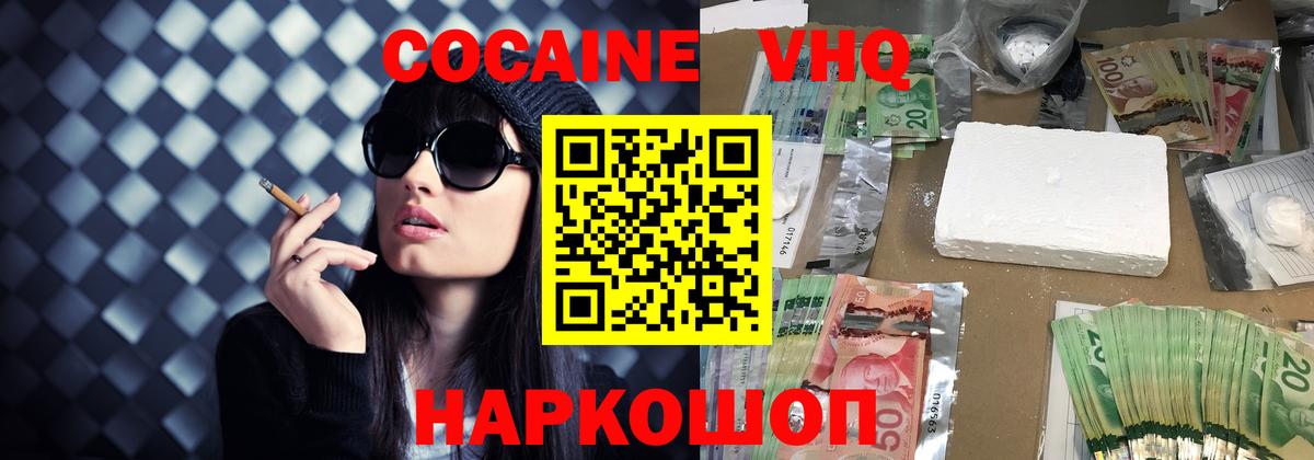 COCAIN 99% Аргун