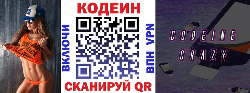 Codein Purple Drank  продажа наркотиков  Аргун 