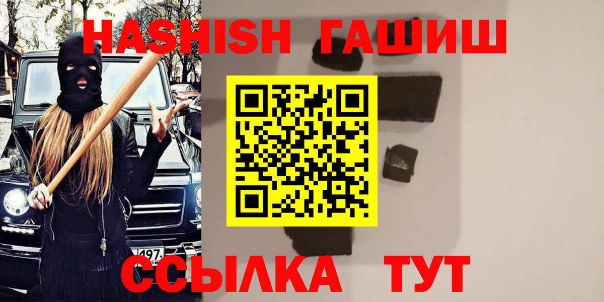 ГАШИШ  Гашиш гашик  Вход с VPN  Аргун  ГАШ индика сатива 