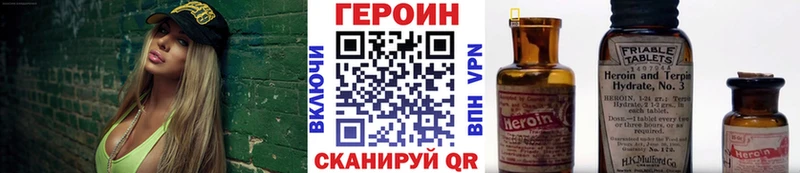 Героин хмурый  Аргун 