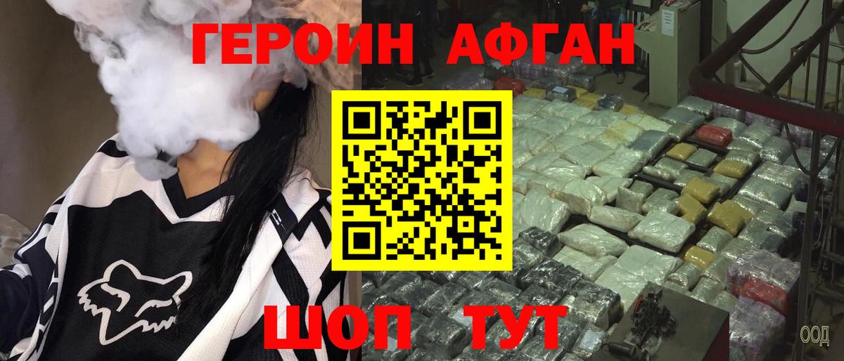 Аргун  ГЕРОИН герыч  Вход с VPN 