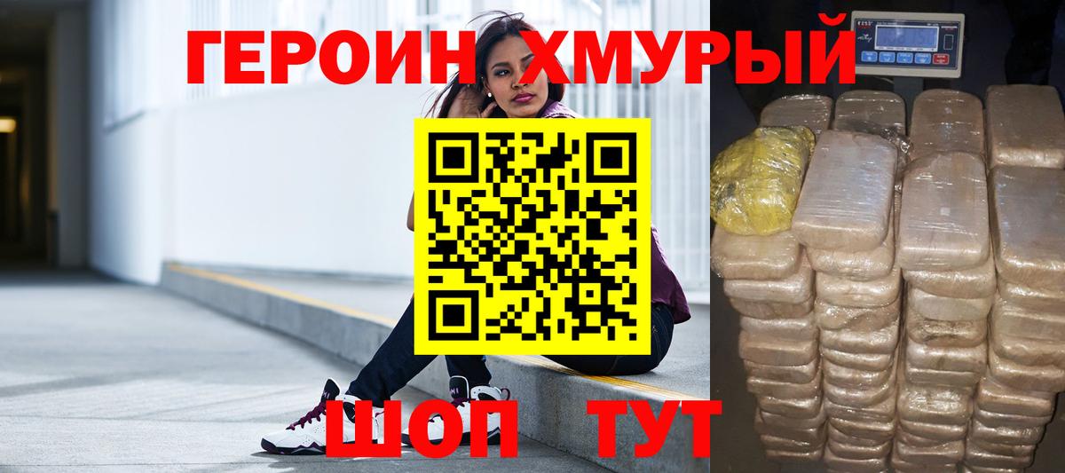 Героин Афган Аргун