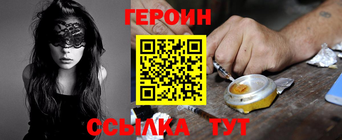 ГЕРОИН гречка  Аргун 