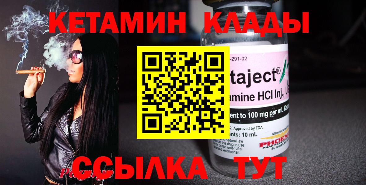 Кетамин ketamine  КЕТАМИН VHQ  Аргун 