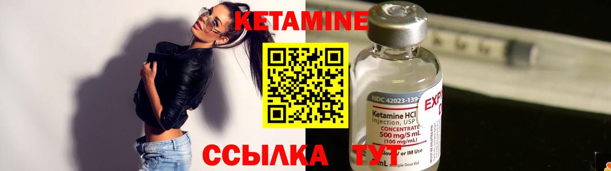 Кетамин ketamine  КЕТАМИН VHQ  Вход с VPN  Аргун 
