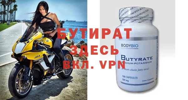 бутират Няндома