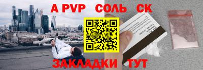 синтетический гашиш Балаково