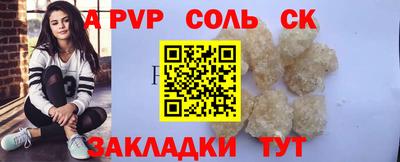 синтетический гашиш Балаково