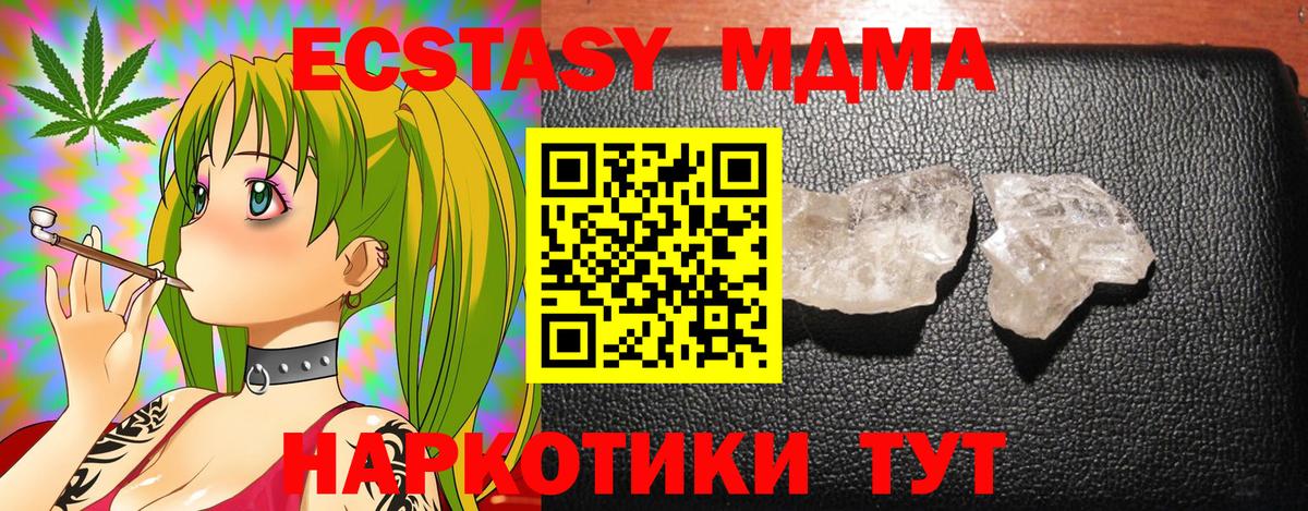 Аргун  MDMA  Вход с VPN  МДМА crystal 