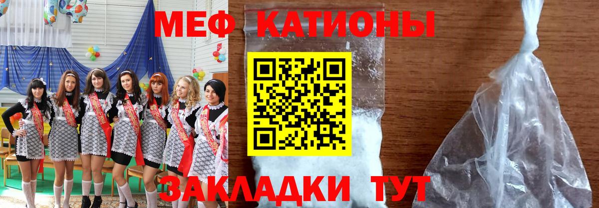 Меф мяу мяу  Аргун  МЕФ мука 