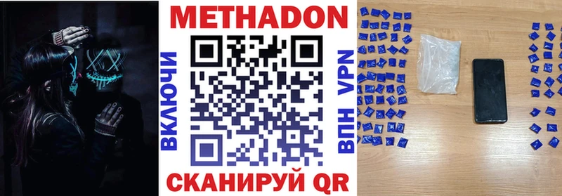 купить наркотики сайты  Аргун  МЕТАДОН VHQ 