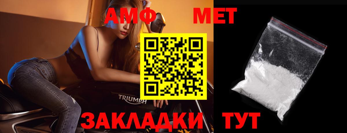Первитин мет  Вход с VPN  Аргун  МЕТАМФЕТАМИН  Первитин мет 