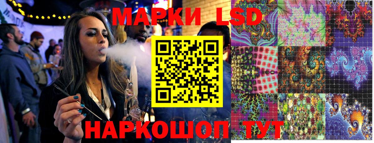 Марки NBOMe 1,5мг Аргун