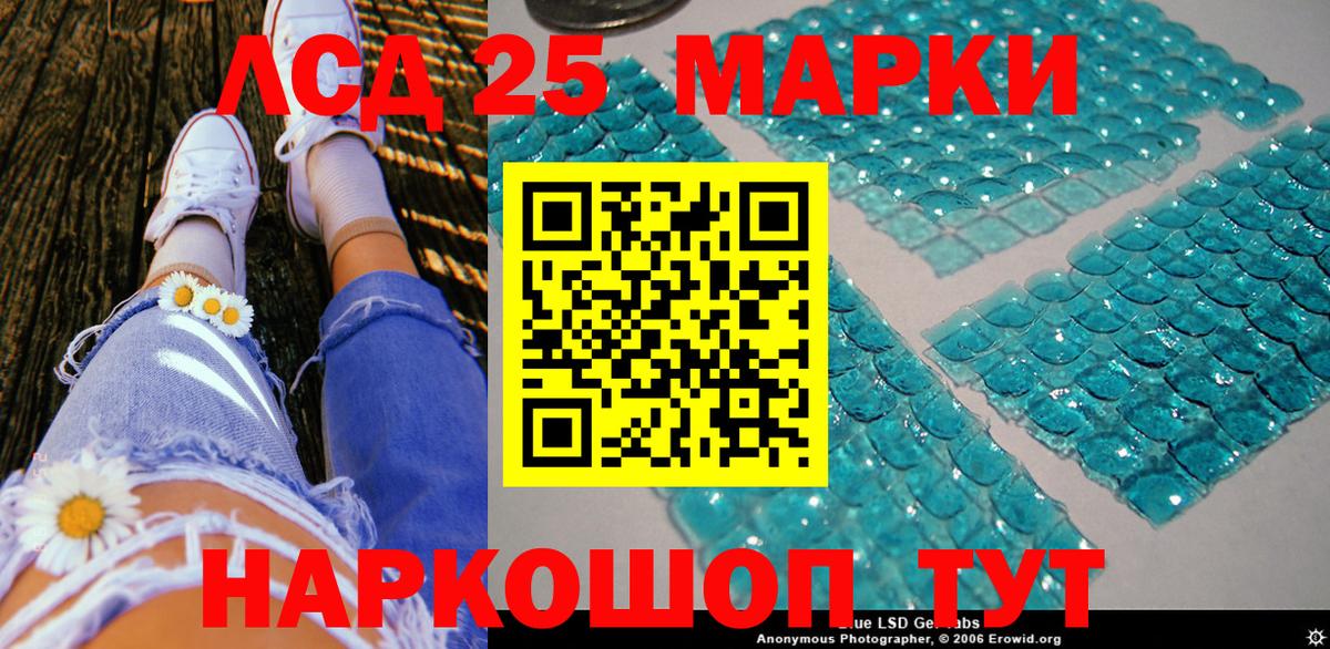 Марки N-bome 1,8мг Аргун