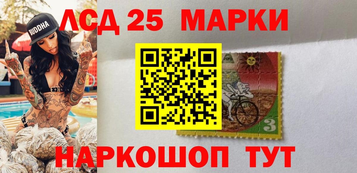 Марки NBOMe 1,5мг  Марки 25I-NBOMe  Аргун  Вход с VPN 