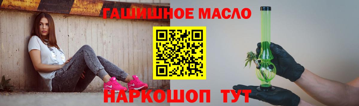 ТГК гашишное масло Аргун